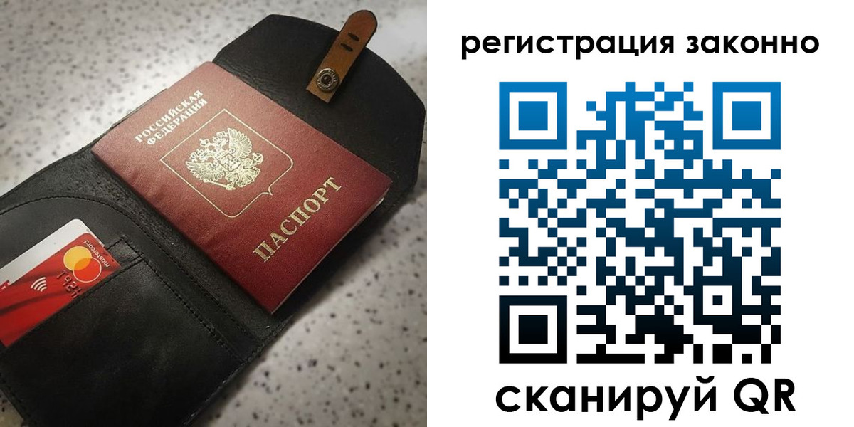 временная прописка в Щёкино