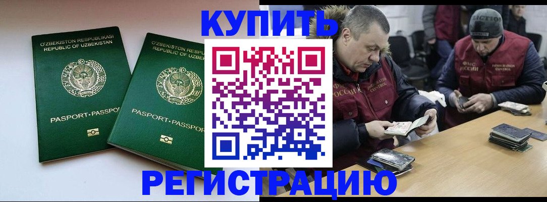 временная регистрация 2025 в Щёкино