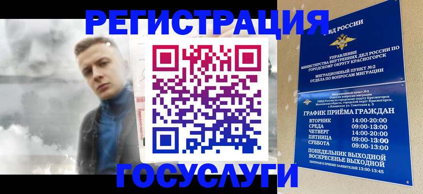 прописка штамп в Щёкино