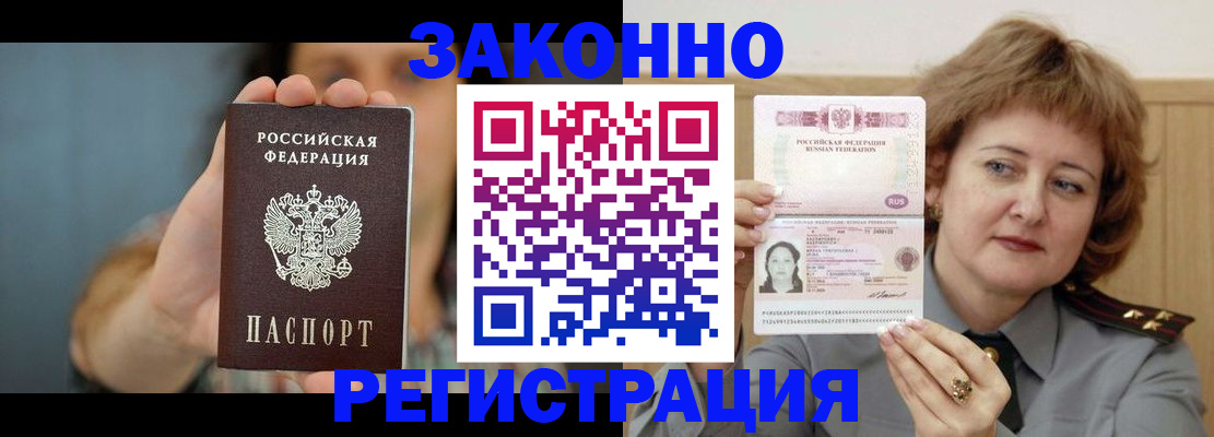 регистрация для школы в Щёкино