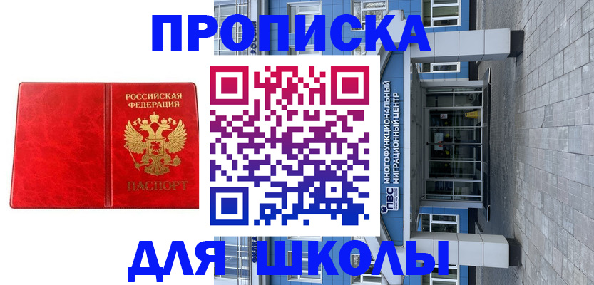 временная регистрация адрес в Щёкино